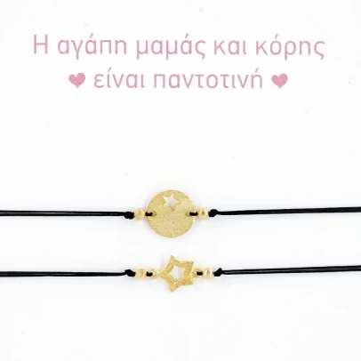The Star of Mother and Daughter, ασήμι 925°